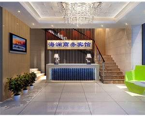 濟(jì)南東營(yíng)海瀾商務(wù)賓館裝修